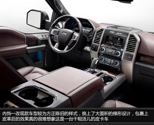 北美車(chē)展福特新F-150 更多科技武裝上身