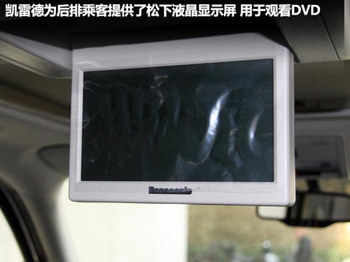 凱雷德文章配圖