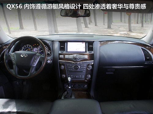 英菲尼迪QX文章配圖