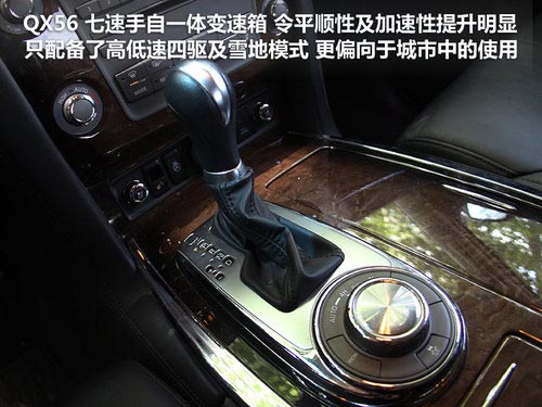 英菲尼迪QX文章配圖