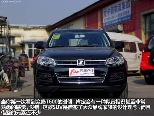 眾泰T600靜態(tài)體驗