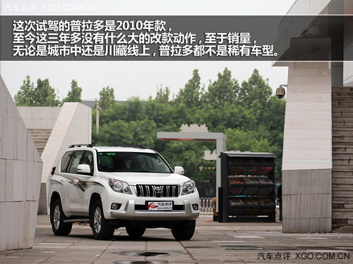 大隱于市的強者 測試一汽豐田普拉多