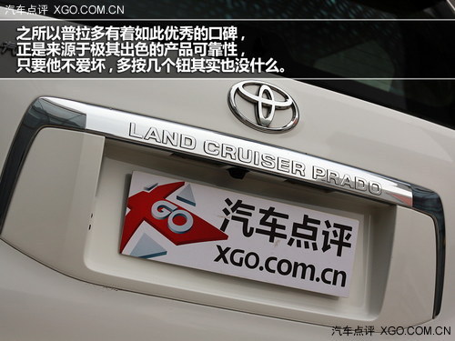 大隱于市的強者 測試一汽豐田普拉多