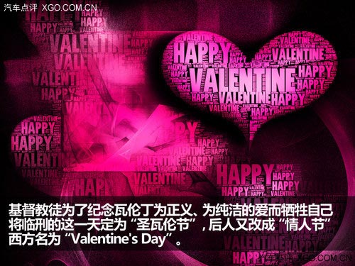 尋找你的愛情 情人節我們該怎樣度過？