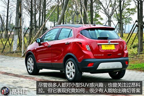 購車必看 別克昂科拉自動四驅旗艦型深度體驗