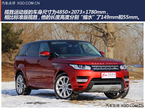 玩的權利 點評路虎攬勝運動版3.0 V6 SC