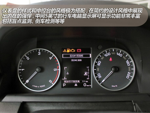 細節上有提升 實拍2014款第四代發現