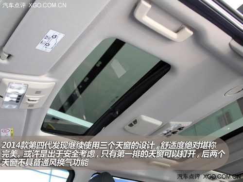 細節上有提升 實拍2014款第四代發現