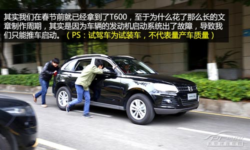 配置高/外形有面子 評測眾泰T600尊貴型