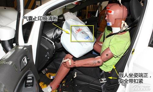 長安福特翼搏C-NCAP碰撞測試結(jié)果出爐