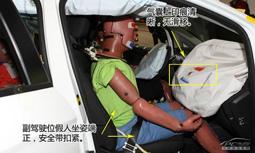 長安福特翼搏C-NCAP碰撞測試結(jié)果出爐