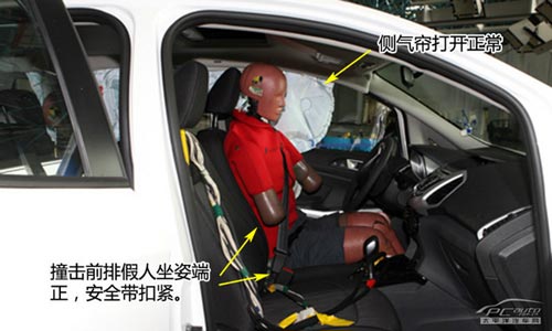 長安福特翼搏C-NCAP碰撞測試結(jié)果出爐