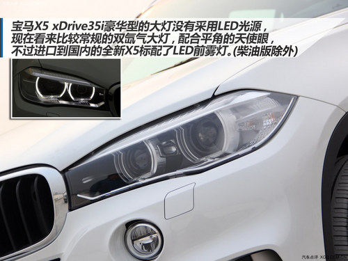 繼續(xù)引領潮流 寶馬全新一代X5新車實拍