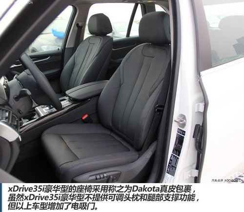 繼續(xù)引領潮流 寶馬全新一代X5新車實拍