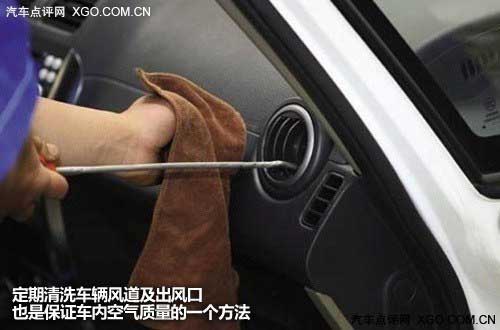 節(jié)后保養(yǎng)手冊:如何正確清潔車內(nèi)空調(diào)