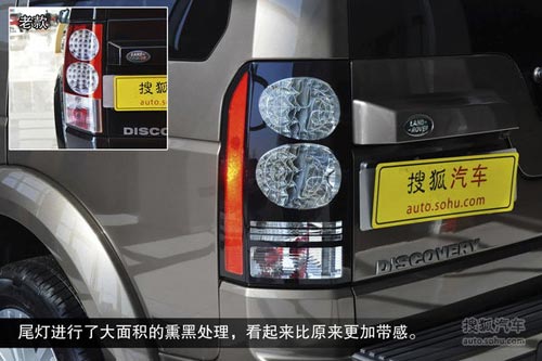 路虎 第四代發(fā)現(xiàn) 實拍 圖解 圖片