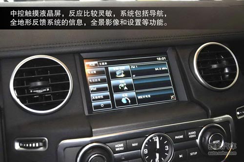 路虎 第四代發(fā)現(xiàn) 實拍 圖解 圖片