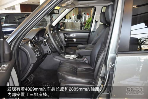 路虎 第四代發(fā)現(xiàn) 實拍 圖解 圖片