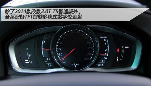 首選2.0T智雅版 2014款沃爾沃XC60購買指南