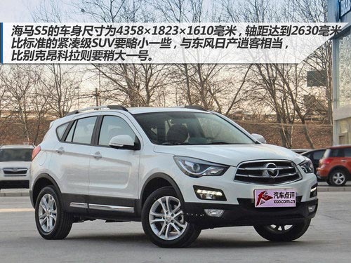 配置豐富/小型化 海馬S5新車到店實拍