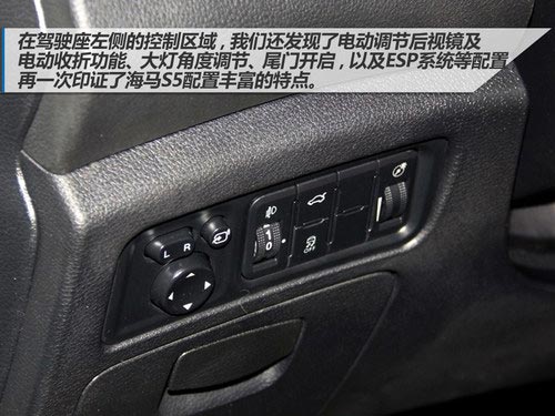 配置豐富/小型化 海馬S5新車到店實拍