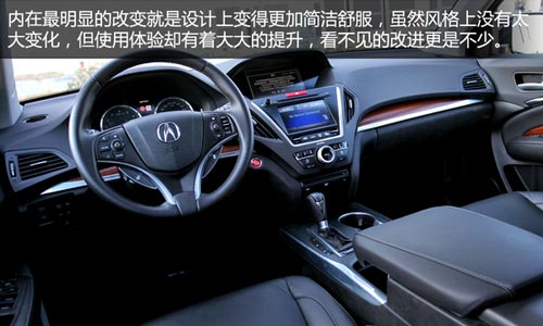 動若脫兔 測試2014款謳歌MDX 3.5L豪華版