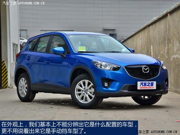 馬自達(dá)長安馬自達(dá)馬自達(dá)CX-52013款 2.0L 手動(dòng)兩驅(qū)舒適型