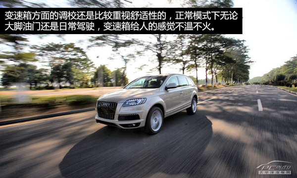 均衡型的王者 測(cè)奧迪Q7 35TFSI 運(yùn)動(dòng)型