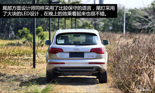 均衡型的王者 測奧迪Q7 35TFSI 運動型