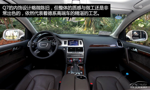 均衡型的王者 測奧迪Q7 35TFSI 運動型