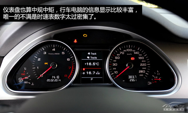 均衡型的王者 測奧迪Q7 35TFSI 運動型
