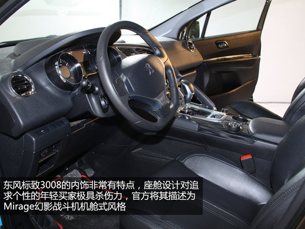 特別但實用 東風標致3008內飾設計解析