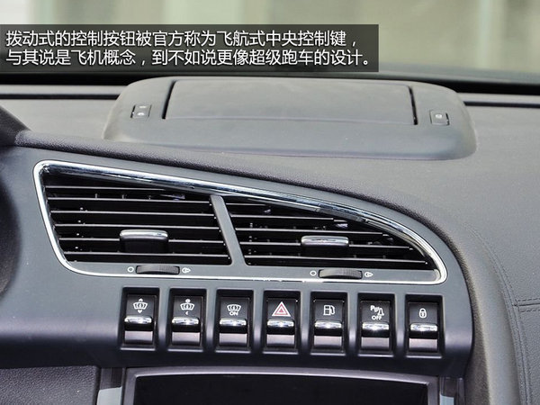 特別但實用 東風標致3008內飾設計解析