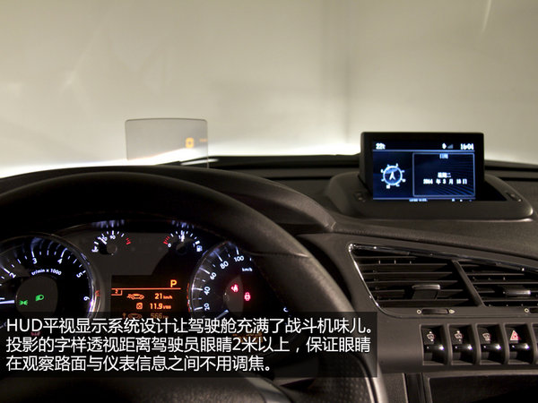 特別但實用 東風標致3008內飾設計解析