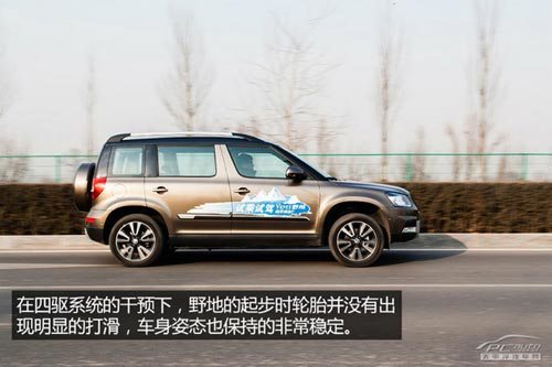 價(jià)格滑落品質(zhì)升 試駕國(guó)產(chǎn)斯柯達(dá)野帝