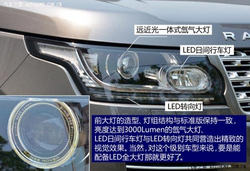 路虎路虎攬勝2014款 長(zhǎng)軸版