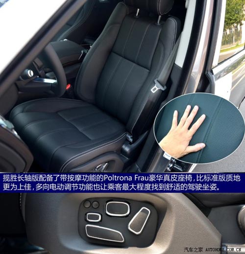 路虎路虎攬勝2014款 長軸版