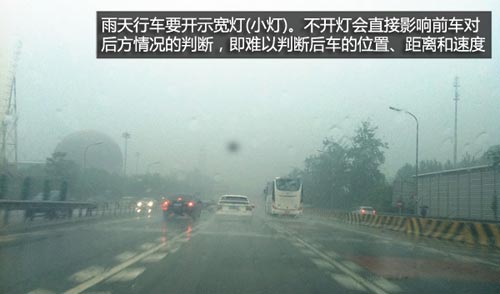 面對暴雨如何辦？ 雨季用車注意事項匯總