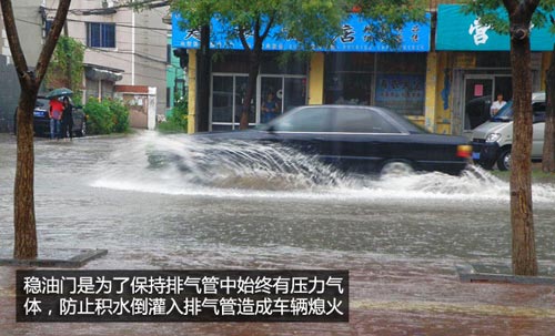 面對暴雨如何辦？ 雨季用車注意事項匯總