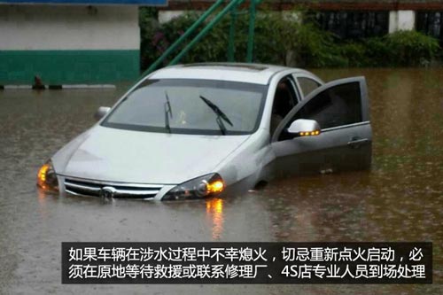 面對暴雨如何辦？ 雨季用車注意事項匯總