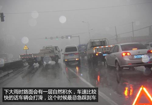 面對暴雨如何辦? 雨季用車注意事項匯總 面對暴雨如何辦? 雨季用車注意事項匯總
