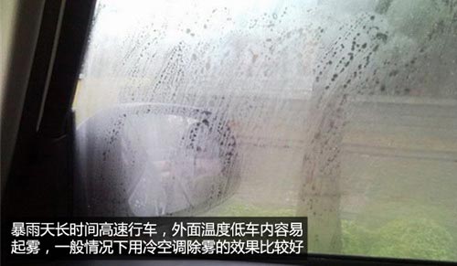面對暴雨如何辦? 雨季用車注意事項匯總 面對暴雨如何辦? 雨季用車注意事項匯總