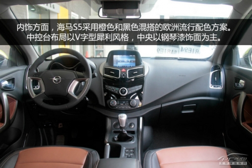 10萬元時尚SUV PCauto實拍解析海馬S5
