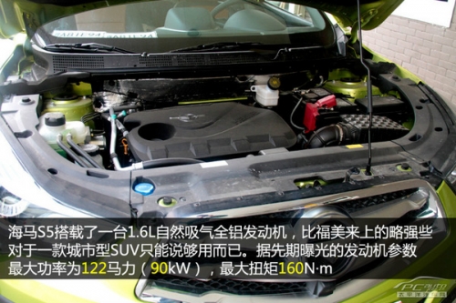 10萬元時尚SUV PCauto實拍解析海馬S5
