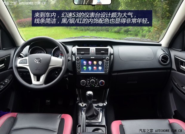 北汽幻速北京汽車(chē)制造廠幻速S32014款 1.5L 舒適型