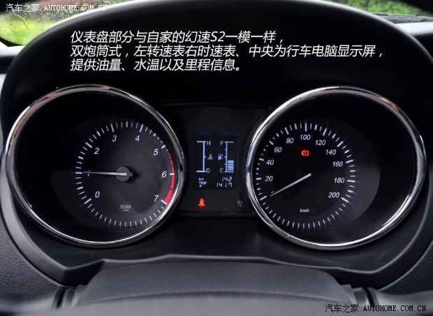 北汽幻速北京汽車(chē)制造廠幻速S32014款 1.5L 舒適型