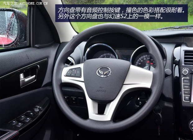 北汽幻速北京汽車(chē)制造廠幻速S32014款 1.5L 舒適型