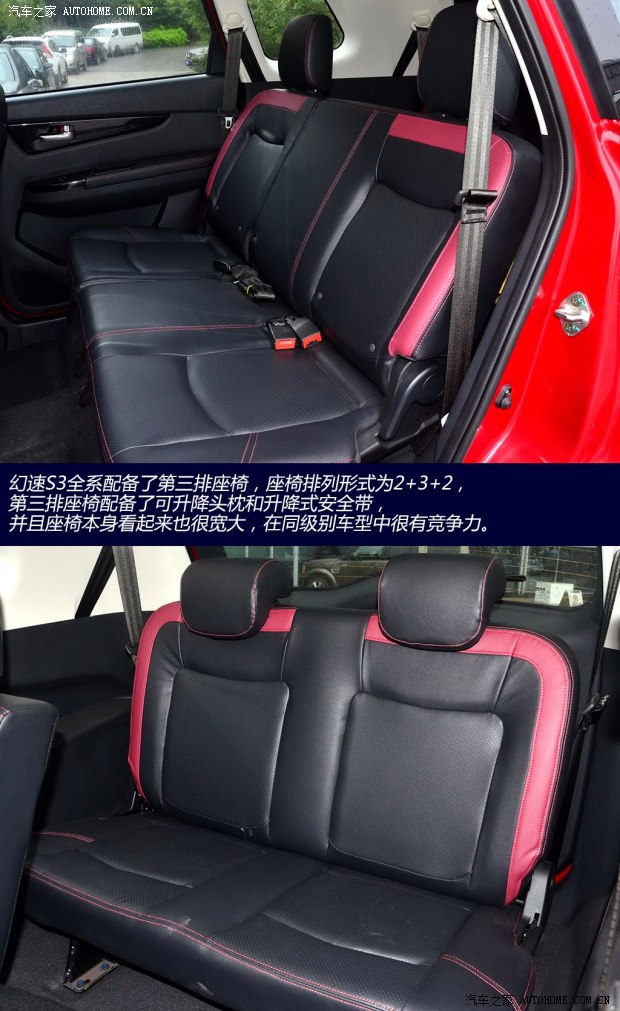 北汽幻速北京汽車(chē)制造廠幻速S32014款 1.5L 舒適型