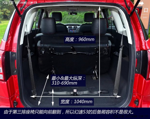 北汽幻速北京汽車(chē)制造廠幻速S32014款 1.5L 舒適型