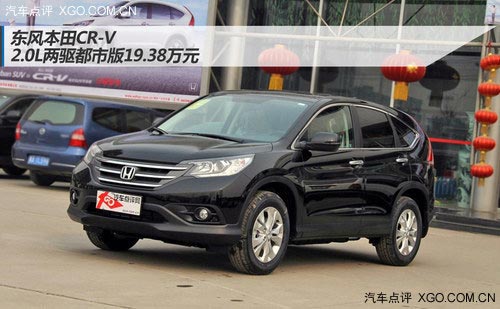 配置優(yōu)勢明顯 奇駿對(duì)比CR-V/RAV4/CX-5